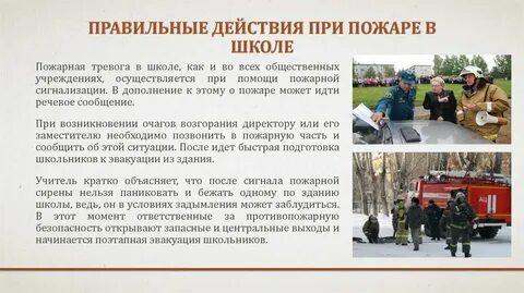 Внимание это не учебная тревога