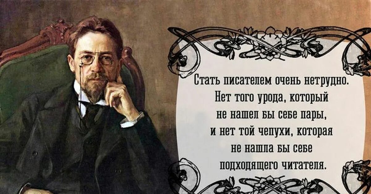 Правильный писатель слов. Фразы писателей. Писатели о писателях цитаты. Прикольные фразы писателей. Высказывания о книге великих людей.