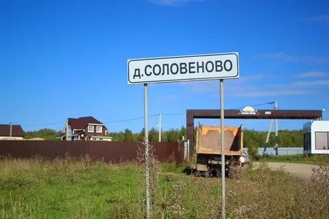 Продал участок днт