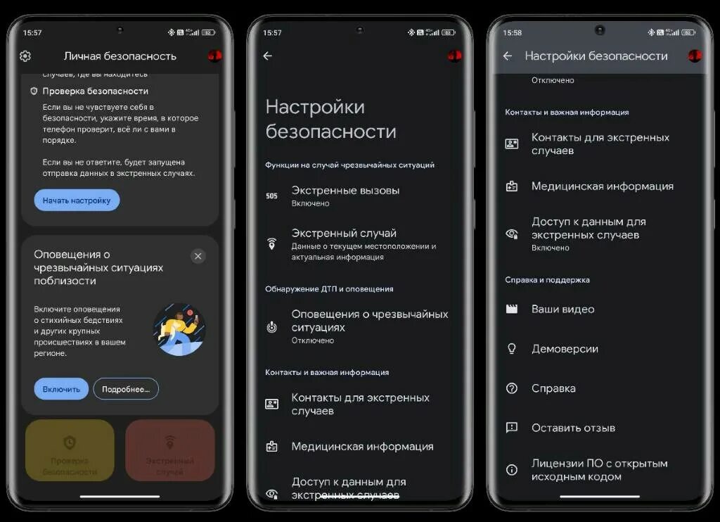 Андроид безопасные приложения. Андроид безопасные приложения
