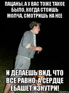 Стоять молча вид