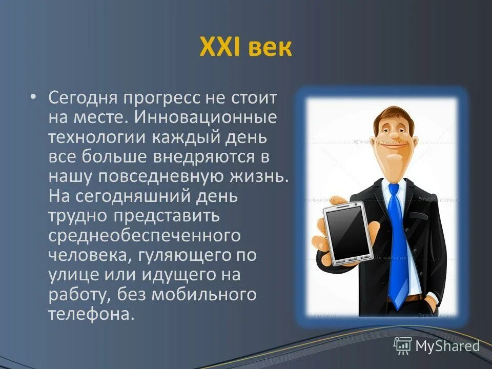 Научно-технический прогресс. Прогресс сейчас. Прогресс сейчас. Завод прогресс самара. Прогресс сейчас.