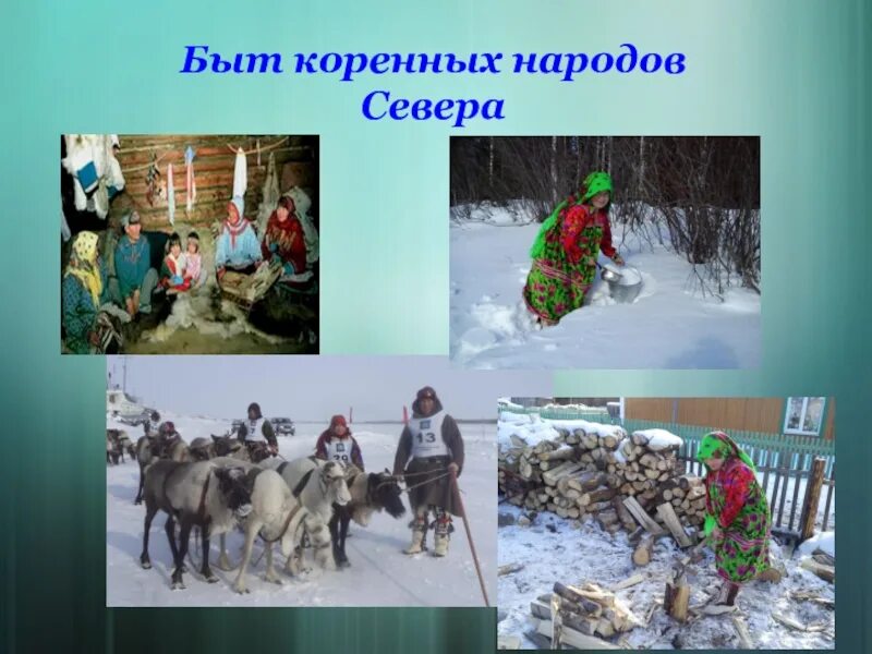 Названия для проекта русские традиции севера Программаучебного объединениядополнительного образованияПрикладное искусство в н
