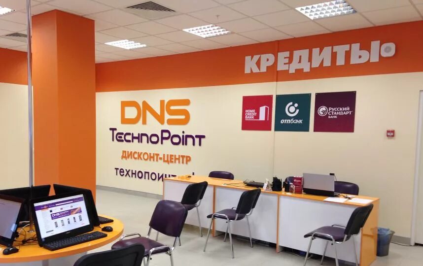 Днс электронная почта. DNS кредитный отдел. Банк который у ДНС. DNS отделы. ДНС кредитный специалист.