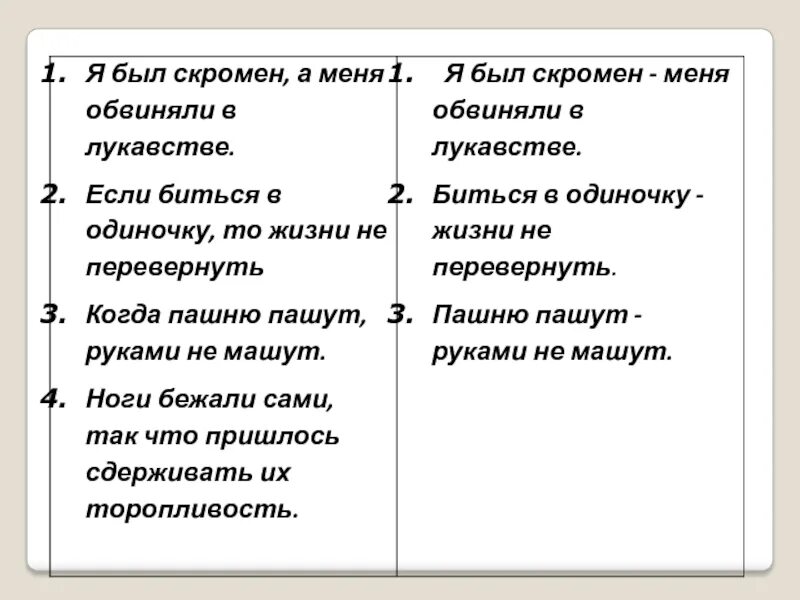 Пашню пашут руками не машут. Пашню пашут руками не машут знаки препинания. Пашню пашут руками не машут смысл. Пословица про пашню.