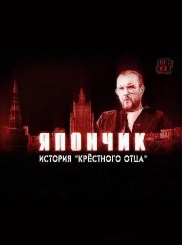 История крестной