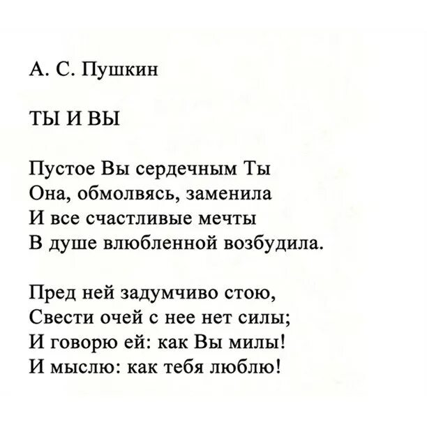 Пушкин 8 строк