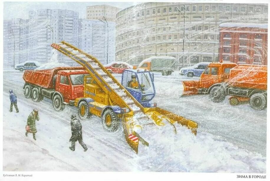 Снегоуборщик челны. Зима в городе Нищева. Труд людей зимой. Труд людей зимой в городе. Сюжетная картина зима в городе.