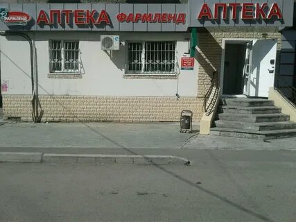 Аптеки фармленд тагил