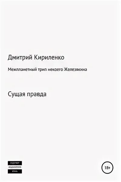 Кириленко читать. Кириленко читать