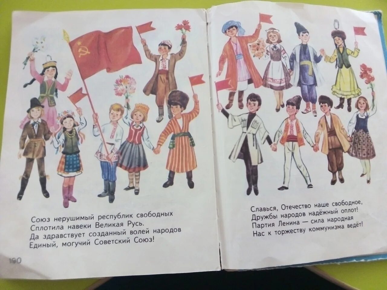 Букварь СССР Дружба народов. Азбука ССР Дружба народов. Единый могучий Советский Союз. Да здравствует созданный волей народов единый могучий Советский Союз. Сплотила навеки великая русь