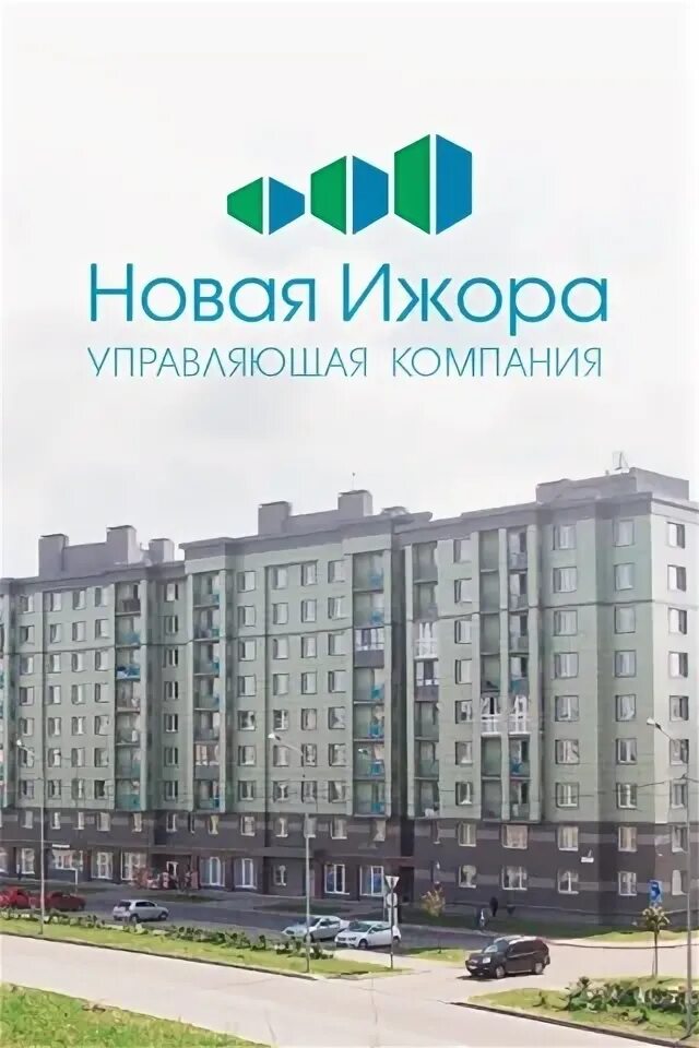 Сайт новой ижоры славянка. Новая Ижора Санкт-Петербург. Новая Ижора Славянка. Школа 257 новая Ижора. Новая Ижора личный кабинет.