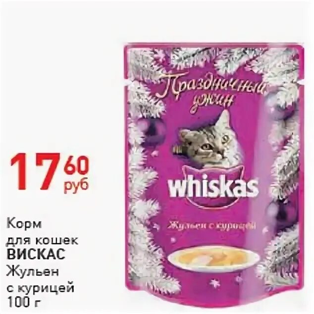 Мир корма интернет магазин. Корм для кошек kitekat мясной мир. Китекат 350 гр. Гипермаркет корма. Whiskas для котят admonitor.