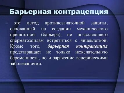 Барьерные методы