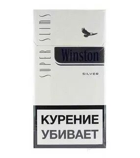 Винстон супер слим