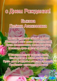 День рождения женщине любовь николаевна