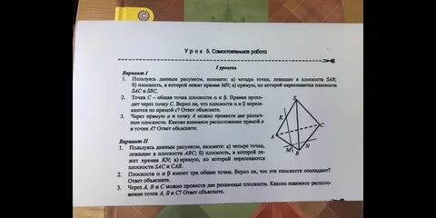 Пользуясь данным рисунком назовите четыре точки лежащие