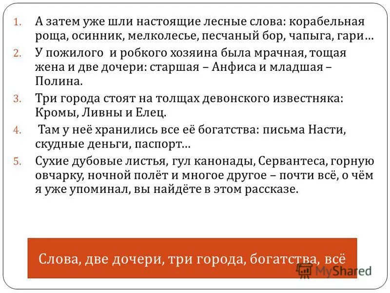 Обобщающие слова при однородных членах предложения знаки препинания. Выпишите из предложений обобщающие слова. Предложение со словом стояло 4 класс. Предложения с обобщенным словом примеры. Выпишите предложения с обобщающими словами.