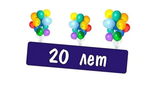 Сыну 20 лет поздравление от мамы. С днём рождения сына 20 лет. сыну 20 лет поздравление. открытки с днем рождения сына 20 лет. с юбилеем 20 лет сыну.