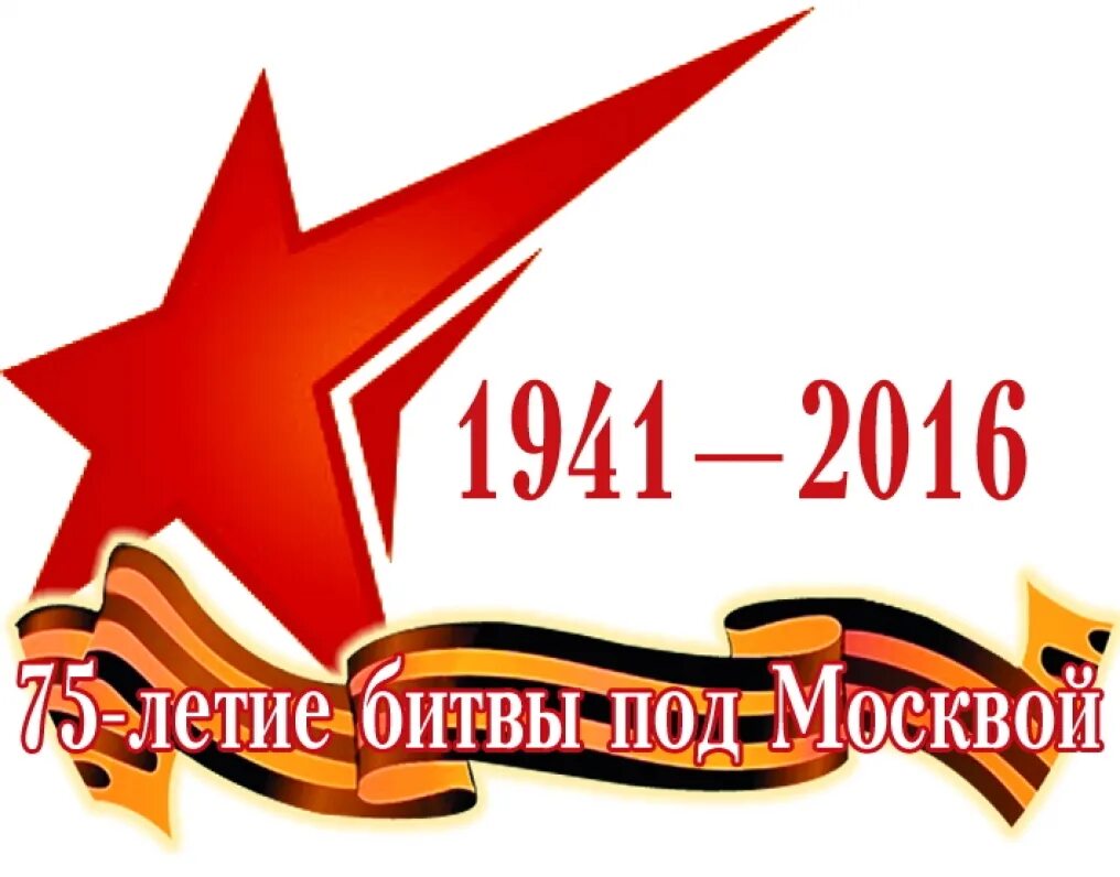 медаль 80 лет битва за москву. 80 лет победы битвы под москвой. 75 лет москвы. награждение московская битва. 75 лет москвы.