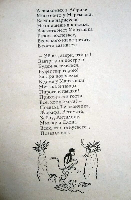 Стихотворение товарищам детям. Товарищам детям Заходер. Стих товарищам детям Заходер. Стихотворение детское товарищам детям.