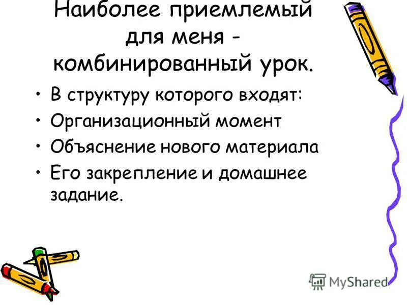 наиболее приемлемый