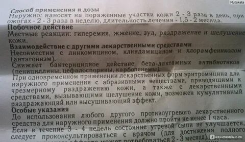 Антибиотики инструкция по применению