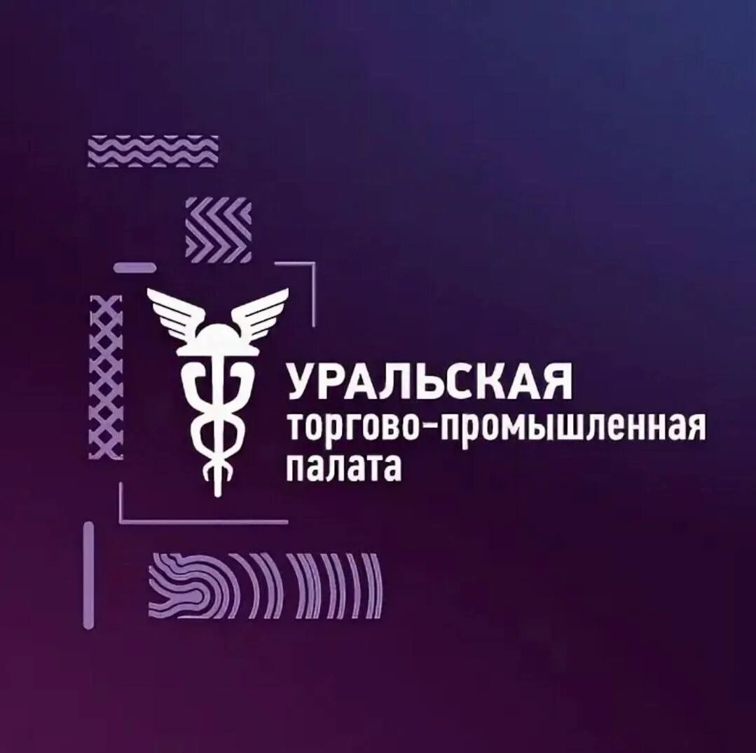 Уральская промышленная палата екатеринбург. Эмблема тпп. Уральская тпп. Уральская промышленная палата екатеринбург. Уральская промышленная палата екатеринбург.