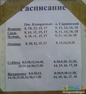 Расписание волгоград культбаза на 2024 год