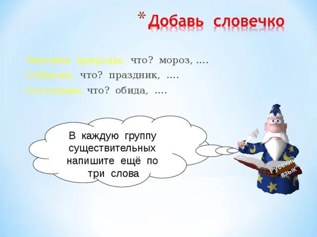 Умный существительное. Тест на тему род имен существительных. Я говорю слова существительные. Слова общего рода. Говорим правильно.
