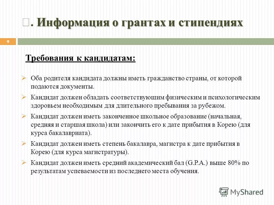 публичная речь. кандидат обязанный. кандидат обязанный. кандидат обязанный. кандидат обязанный.