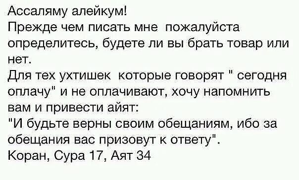 Песню салам алей. Салам алейкум. Салам алейкум текст. Салам алейкум тест. Салам алейкум песня слова.