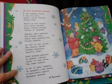 В лесу родилась елочка песня зажигательная
