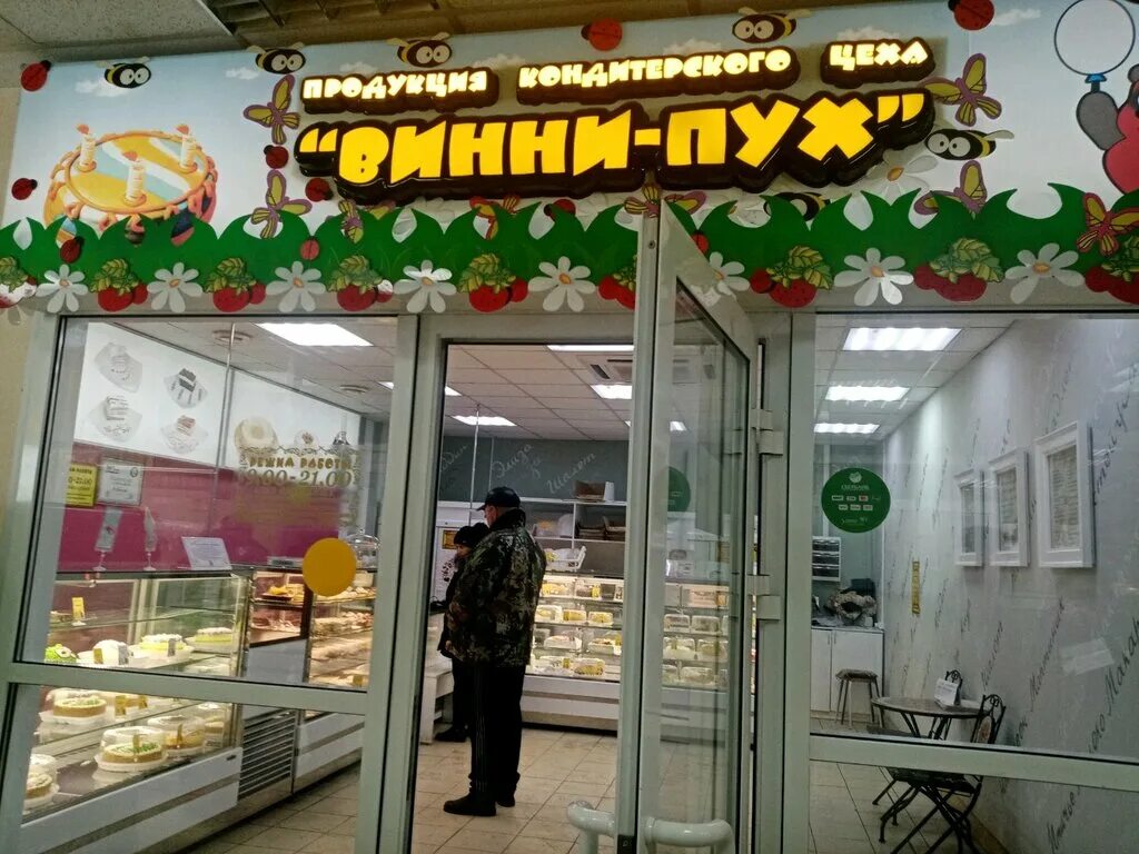 Торты винипух оренбург