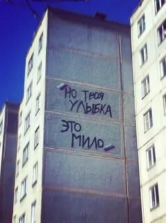 Я просто улыбаюсь и на твои
