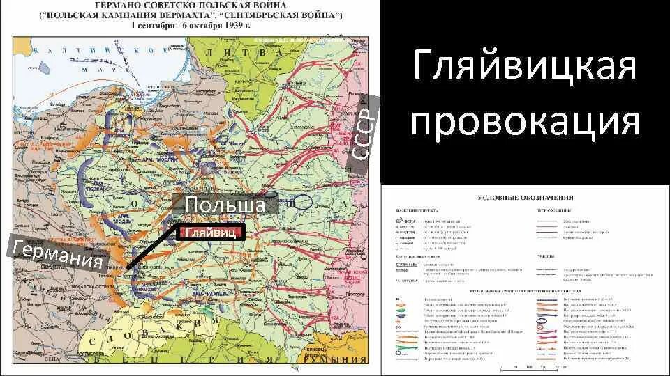 Польская кампания 1939 карта. Захват Польши 1939. Нападение на польшу дата