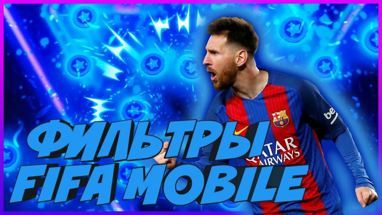 Баг фифа мобайл. Что делать если лагает фифа мобайл. Лагает фифа мобайл. Фифа мобайл 21. Фифа мобайл 22 заставка.