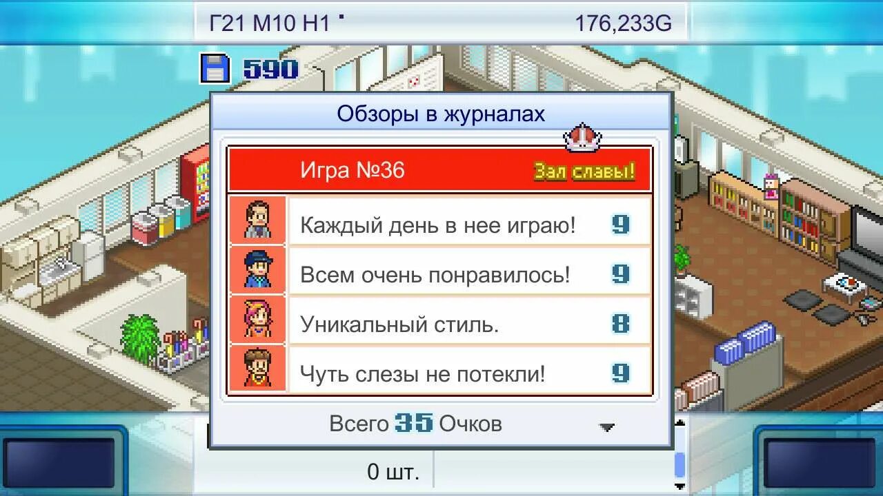 Game dev story. Game dev story 1997. game dev story 2. game dev story комбинации.