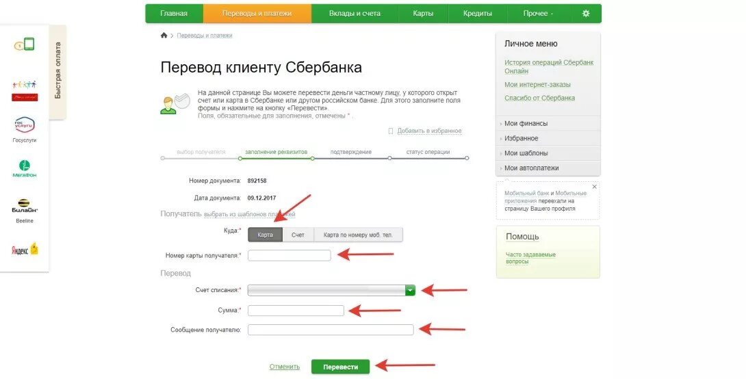 Почему не переводятся деньги по номеру. Платеж алиментов через Сбербанк. Как правильно оплатить алименты с карты. Возврат средств на карту Сбербанка.