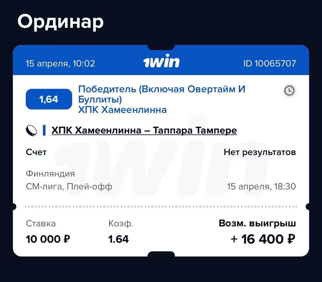 1win ставки. 1win выигрыши. Букмекерская 1win 1 win. 1win букмекерская контора зеркало. 1win 1win poker org ru