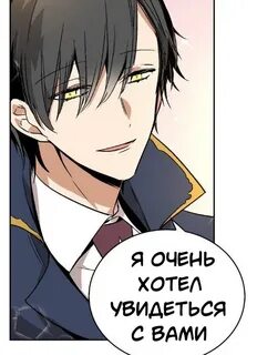 Манхва по контракту