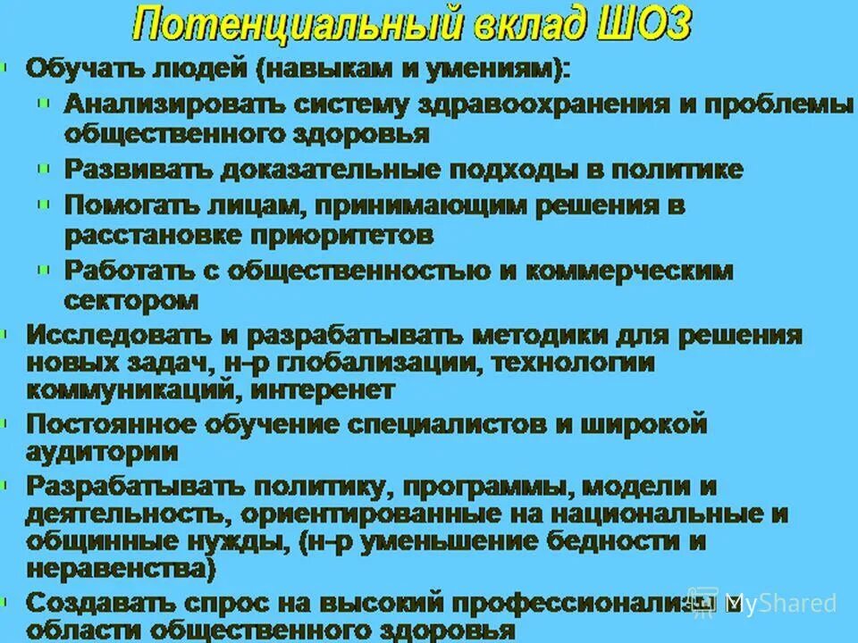 общественное здоровье и здравоохранение презентация. вбмк воронеж сентябрь 2019 года. школа здоровья онкологических заболеваний. школа общественного здоровья. школа общественного здоровья.