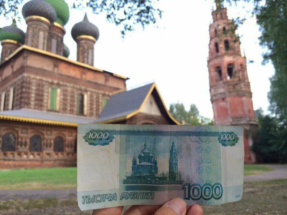 Храм на 1000 рублевой купюре Ярославль.