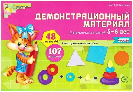 Материал 5.6
