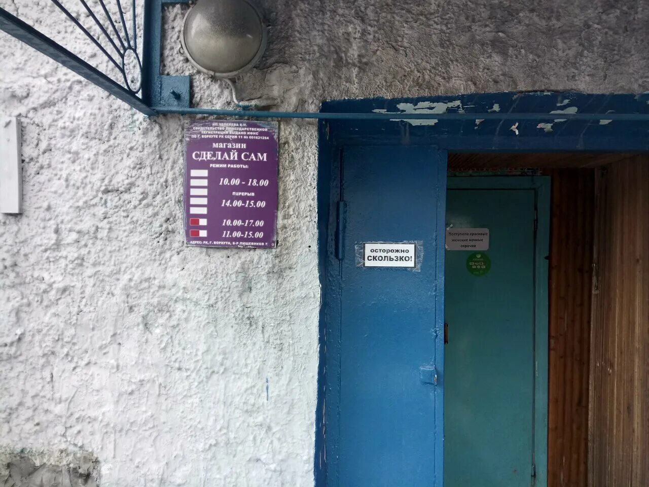 гурьянова 5 калуга. москва гурьянова 2а. бульвар пищевиков 7а воркута. воркута бульвар пищевиков 17б. ленина 39 воркута.