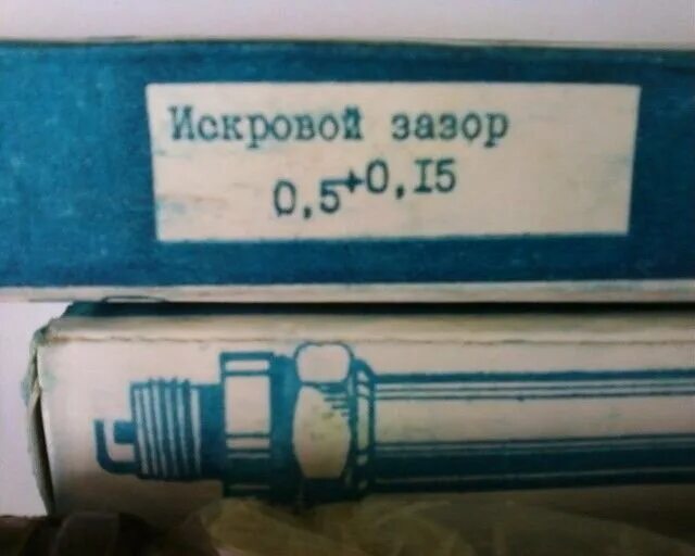 Свечи зил 131. Свеча зажигания ЗИЛ-131,Урал СН-307в экранированная. Свечи зажигания ЗИЛ 130. Свеча зажигания ЗИЛ 131 экранированная.