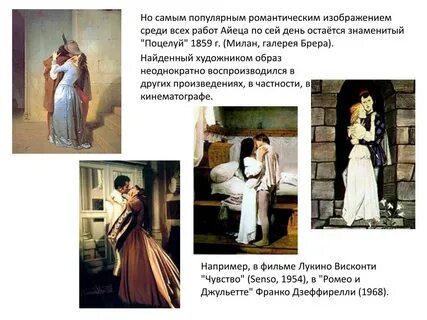 Пастернак ромео