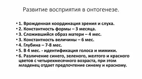 Онтогенезе эмоционального развития