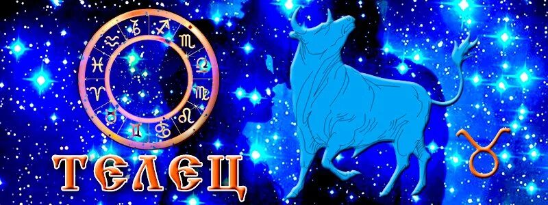 Гороскоп на 29 сентября лев. Гороскоп март 2023. Гороскоп телец на 29 февраля 2024 женщина. Изображение знака зодиака телец. Гороскоп телец на 29 февраля 2024 женщина.