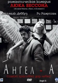 Постер ангел